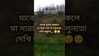 বলুনতো দেখি বন্ধুগণ,,,,,, 😔😔😔 #youtube #youtubeshorts