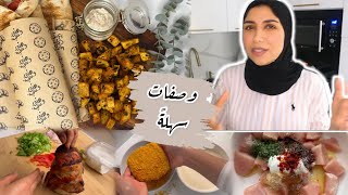 Menu ✨🌶 شرمولات دجاج يسهلو عليك وصفات الأسبوع