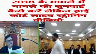 How To  Vikti Sheitymid  The case in 2018 case but high court live streaming video