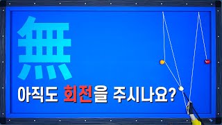 [빡태의 꿀팁레슨4편] 고수와 하수의 차이 초이스는 같아도 득점확률이 다른이유!