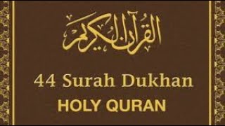 💞 Surah Dukhan Full 💞 सूरह दुखन 💞 Quran Chapter 44 💞 Surah Dukhan Beautiful Voice 💞 Surah Dukhan