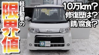 ［ タント ］軽は新車で買うのが１番良い［ カスタム / 軽自動車 ］