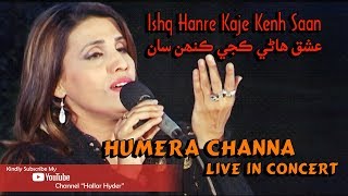 Humera Channa | Ishq Hane Kaje Kenh saan | Sindhi Song | Live | 2019