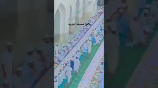 jama masjid amroha #shortsvideo #viralvideo islamic status