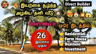 🏠 இயற்கை சூழ்ந்த தனிவீடு 😍Independent villa sale chennai #madangowri #farmhouseecr #farmhousechennai