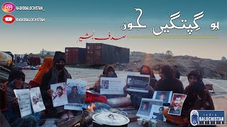 Bo geptagen joen | Sadaf Bashir