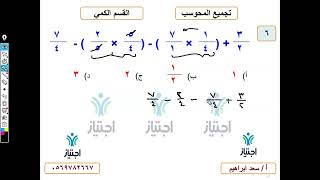 تجميعات المحوسب الجديدة كمي محاضرة 7 الجزء الثاني السؤال 6 أ سعد ابرهيم منصة اجتياز التعليمية