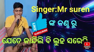 #jete kandilebi luha sareni#Singer:Mr suren( Apera song) viral video