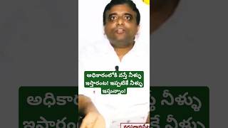 అధికారంలోకి వస్తే నీళ్ళు ఇస్తారంట #naralokesh  mla kasu mahesh reddy