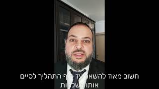 טיפול בחינם .לנטרל רגש שלילי - יוסף אלבז מאסטר (יש להתמקד במסך ללא הפרעות, פועל על כ 90% מבני האדם )