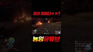 레비아탄 저건 진짜 앞으로 못간다 #서브노티카 #shorts #뇽잉