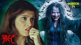 क्या Rekha इस डरावने चेहरे का सामना कर पाएगी? | Aahat | Ghost | Scary | Aahat Season 1