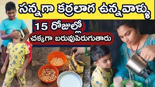 25.కర్రలా ఉన్నవాళ్ళు తాగితే  బొద్దుగా 15రోజుల్లో తయారవుతారు,weightgain smootie, baruvuperagejuice