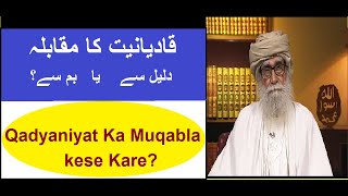 Qadyaniyat ka muqabla kese kare~ By Maulana wahiduddin khan // Rediscover Islam