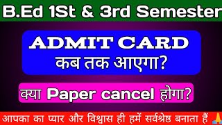 ddu paper cancel 2023 | ddu Bed exam cancel | ddu bed new exam date | ddu bed admit card kab aayega