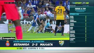 RCD Espanyol vs Málaga CF 2-2 All Goals and Highlights {26/8/2016}