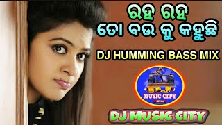 RAHA RAHA TO BAU KU KAHUCHI DJ MIX 2021 || DJ SR PRODUCTION PRESENTS || YOUTUBE BY DJ MUSIC CITY❤