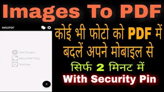 Images Ko PDF Me Convert Karen. How To Convert Images In To PDF.