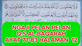 cara cepat lancar baca alquran khusus pemula metode iqro dibaca pelan | ngaji Al-Baqarah halaman 12