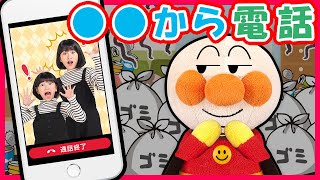 【〇○から電話】お片付けをしなかったらHIMAWARIちゃんねるのまーちゃんおーちゃんから電話がくるってホント！？　寸劇　アンパンマン　鬼から電話　怖い話