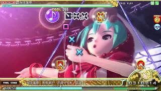 秘密警察 EXTREME FINE0 PERFECT 【Project DIVA Arcade FT】