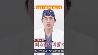 #코성형 #이마지방이식 #고양이수술 #앞턱성형 #무턱성형