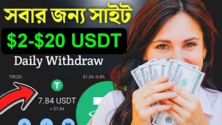 Brand new USDT investment website in 2024, the best application, make money easily on your phone