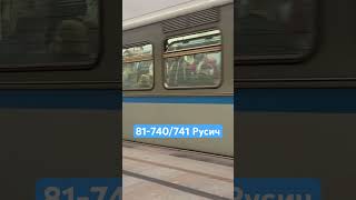 Электропоезд 81-740/741 Русич отправляется со ст.метро Университет (снято в мае)