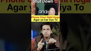 Phone chori hone se bachao #phone #tech #techmaster