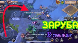 Заруба в соло данже (2 часть) #albiononline