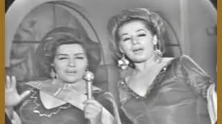 Las Hermanas Huerta - La Mariquita