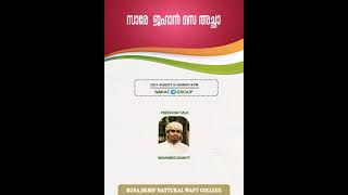 FREEDOM TALK BY MUHAMMED KASIM PP RUSA.SKSSF NATTUKAL WAFY COLLEGE 2021-22 AUGUST 15