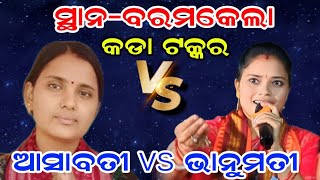 MK MEHER KIRTAN  is live 🔴 bhanumati Seth V S Ashabati Mallik at Baramkela