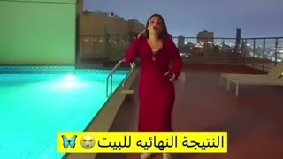 بيت سارة مهند الجديد قصر فخم  🤩❤️‍🔥 #سارة_مهند