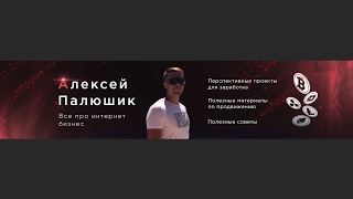 Прямая трансляция пользователя Алексей Rich