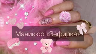 Маникюр с Акриловымм Маркерами💕 Обычный лак.