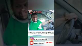 دعوای دختر و پسر وسط خیابون 🤣🤣🤣FUNNY | به دختر ه میگه گه خوردی #shorts