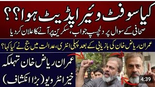 Imran Riaz First Interview | Mian Ali Ashfaq Complete Media Talk |