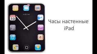 Часы настенно-настольные "Mini Wallpad"