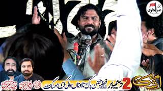 Zakir Shafqat Raza Shafqat Lahore | 1 December 2024 | Jalsa Syed Zargam Abbas Shah Jhang