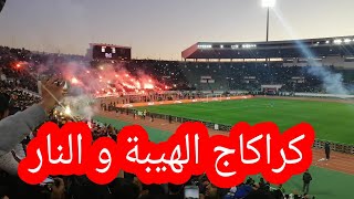 كراكاج الجيش الملكي بعنوان النار بدل الإنتصار