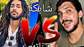 Hamada chroukate يرد على souhail ويوضح حقيقة النصب في giveaway