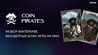 Обзор проекта Coin Pirates и немного про p2e игры.