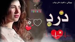 ستا درونه 😥😥😥|Pashto very sad new 2024 poetry||New poetry||Heartbroken poetry||Da Fikar Alwat|#love