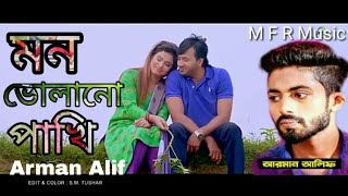 Mon Vholano Pahki Arman Alif New Bangla Song 2019