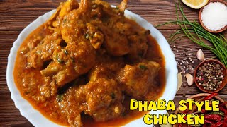 Dhaba Style Chicken | Dhaba Style Chicken Masala | ধাবা স্টাইল চিকেন রেসিপি