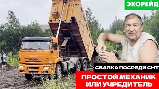 Мусор – прямиком в болото! Новые схемы подмосковных жуликов