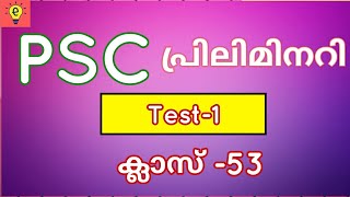 KERALA PSC PRELIMS CLASS 53