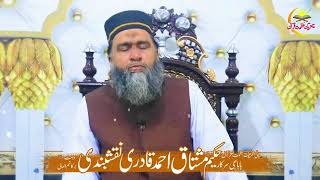 #TahreekAzmatQuran hakeem mushtaq naqshbandi bani tahreek azmat quran ka ramzan py bayan