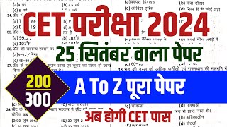 Cet live classes 2024 | Cet 2024 model paper |Cet online classes 2024 |cet  paper 2024 cet 2024